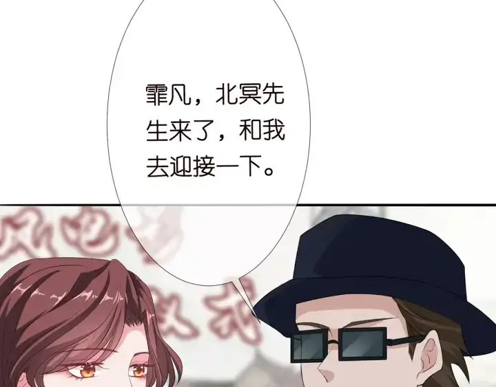 《名门挚爱》第179话 打脸还需要看日子？图8