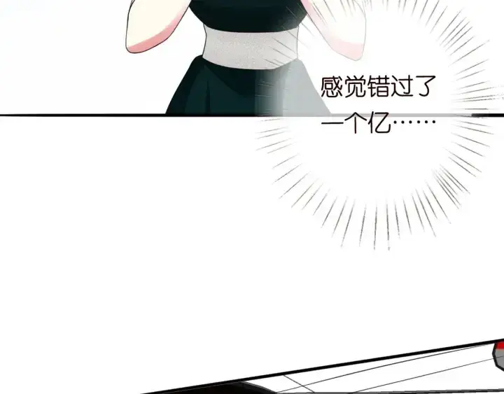 《名门挚爱》第179话 打脸还需要看日子？图81