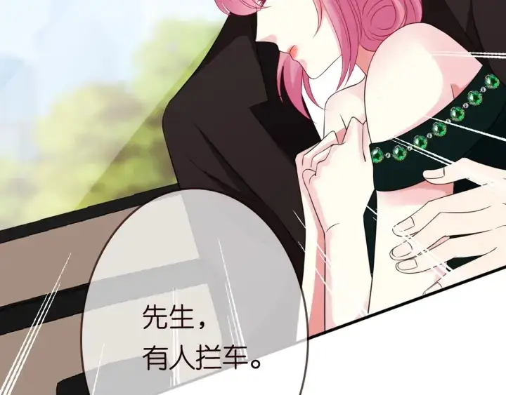 《名门挚爱》第179话 打脸还需要看日子？图84