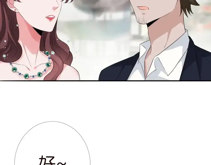 《名门挚爱》第179话 打脸还需要看日子？图9