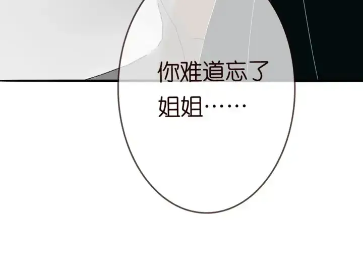 《名门挚爱》第179话 打脸还需要看日子？图90