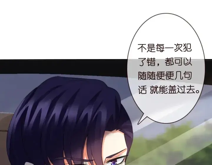 《名门挚爱》第179话 打脸还需要看日子？图91