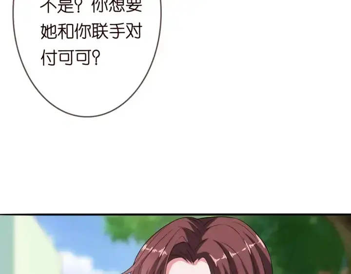 《名门挚爱》第179话 打脸还需要看日子？图93
