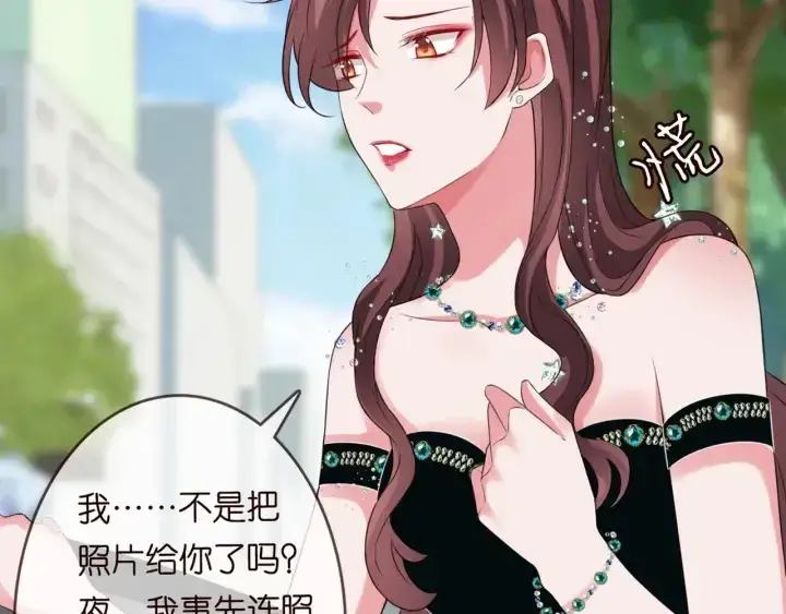 《名门挚爱》第179话 打脸还需要看日子？图94