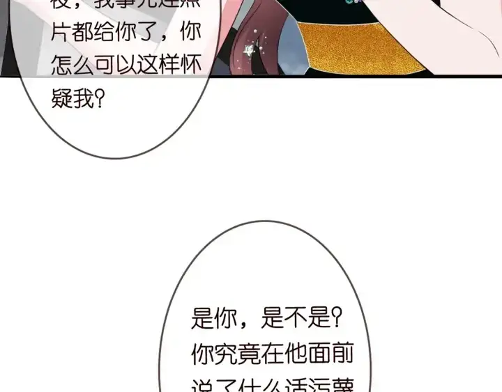《名门挚爱》第179话 打脸还需要看日子？图95
