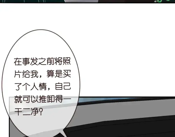 《名门挚爱》第179话 打脸还需要看日子？图98