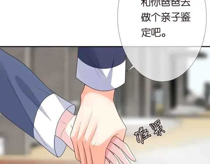 《名门挚爱》第180话 我不是爸爸的女儿图102
