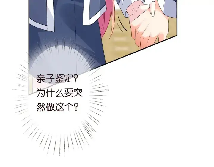 《名门挚爱》第180话 我不是爸爸的女儿图105