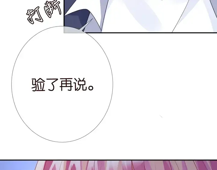 《名门挚爱》第180话 我不是爸爸的女儿图117