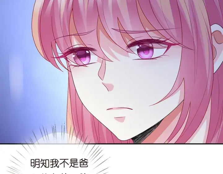 《名门挚爱》第180话 我不是爸爸的女儿图118
