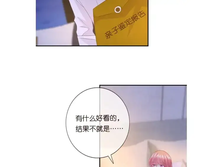 《名门挚爱》第180话 我不是爸爸的女儿图123