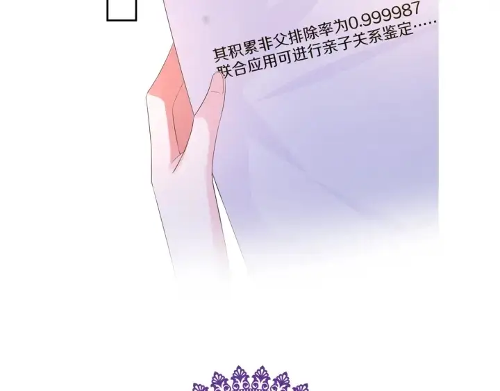 《名门挚爱》第180话 我不是爸爸的女儿图125