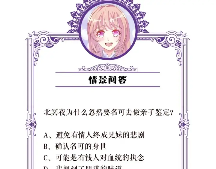 《名门挚爱》第180话 我不是爸爸的女儿图126