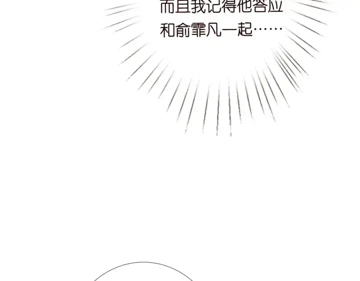《名门挚爱》第180话 我不是爸爸的女儿图13