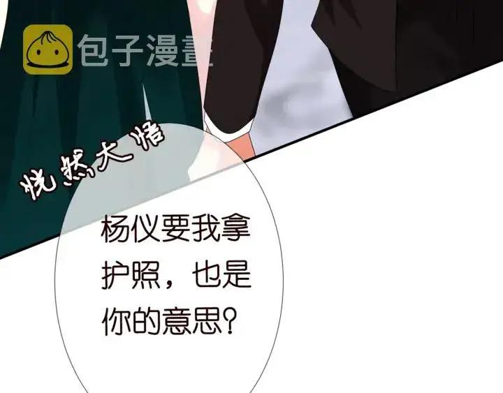 《名门挚爱》第180话 我不是爸爸的女儿图16