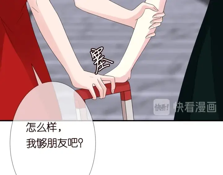 《名门挚爱》第180话 我不是爸爸的女儿图24