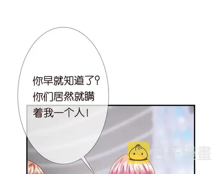 《名门挚爱》第180话 我不是爸爸的女儿图26