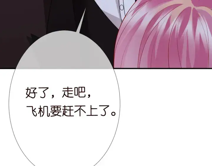 《名门挚爱》第180话 我不是爸爸的女儿图31