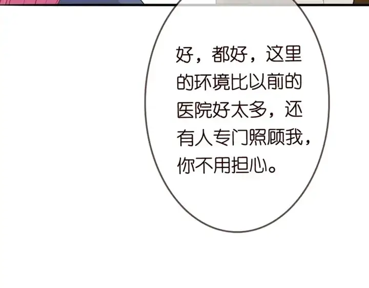 《名门挚爱》第180话 我不是爸爸的女儿图50