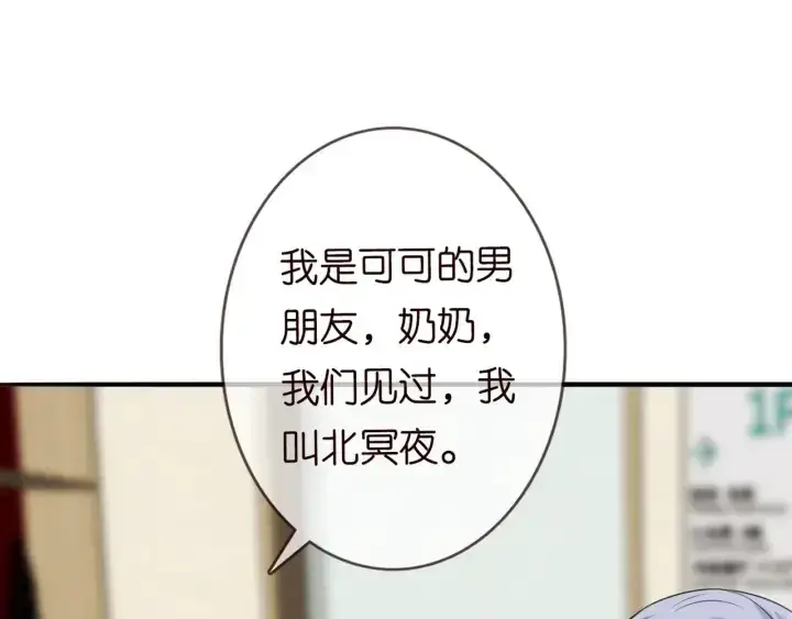 《名门挚爱》第180话 我不是爸爸的女儿图58