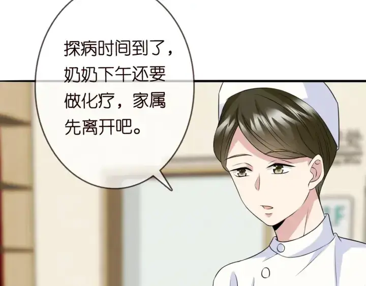 《名门挚爱》第180话 我不是爸爸的女儿图61