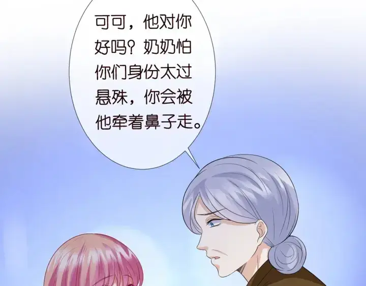 《名门挚爱》第180话 我不是爸爸的女儿图71