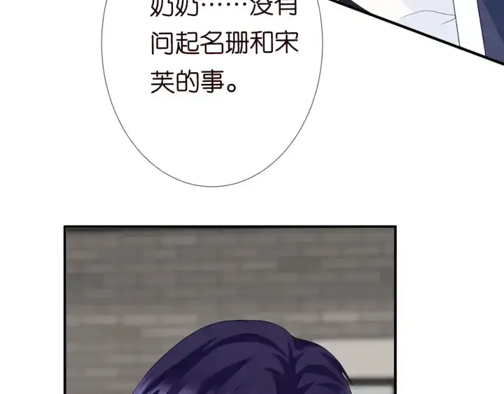 《名门挚爱》第180话 我不是爸爸的女儿图77