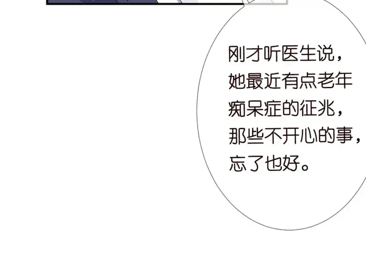《名门挚爱》第180话 我不是爸爸的女儿图79