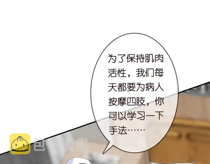 《名门挚爱》第180话 我不是爸爸的女儿图81