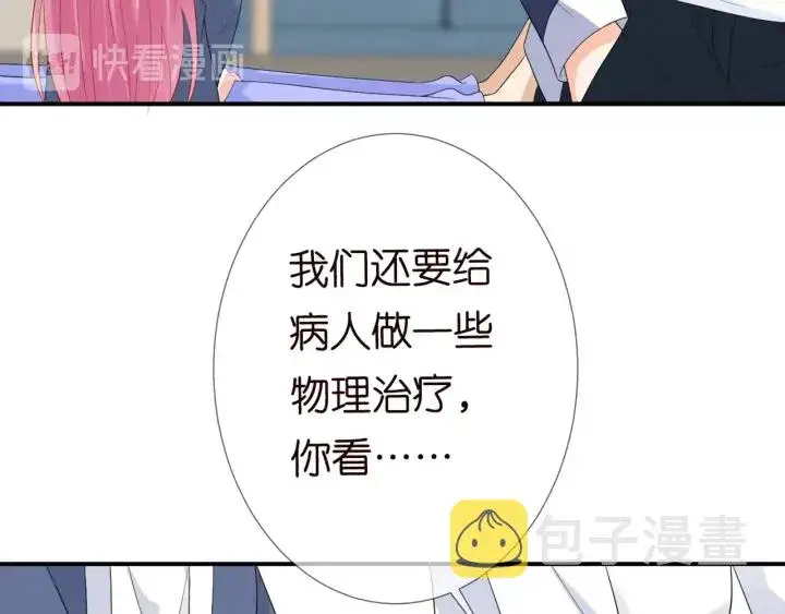 《名门挚爱》第180话 我不是爸爸的女儿图86
