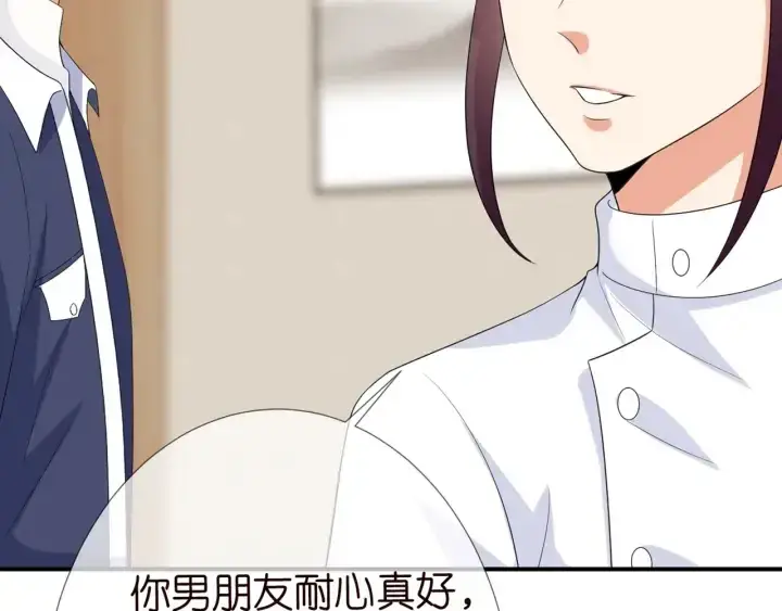 《名门挚爱》第180话 我不是爸爸的女儿图90