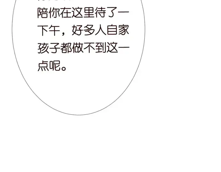 《名门挚爱》第180话 我不是爸爸的女儿图91