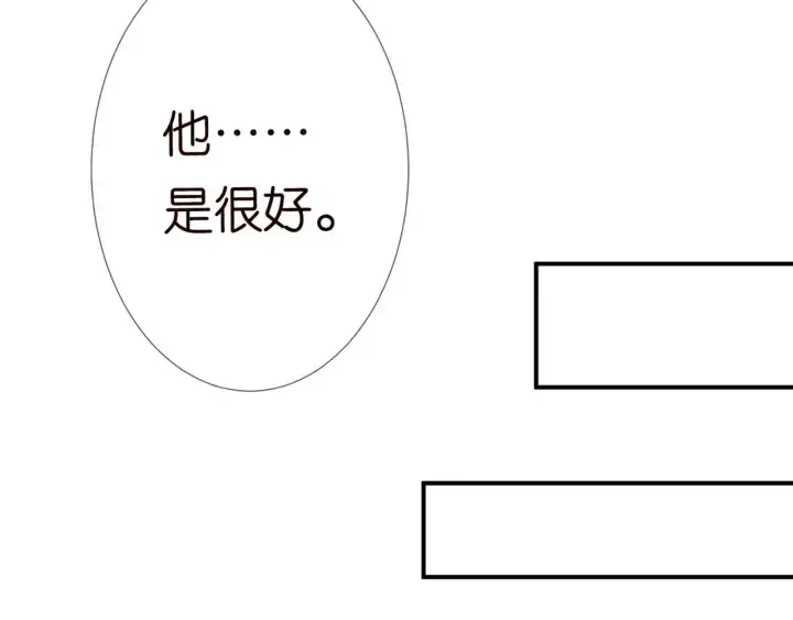 《名门挚爱》第180话 我不是爸爸的女儿图93