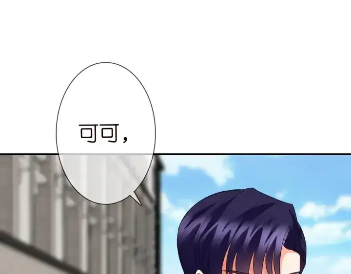 《名门挚爱》第180话 我不是爸爸的女儿图99