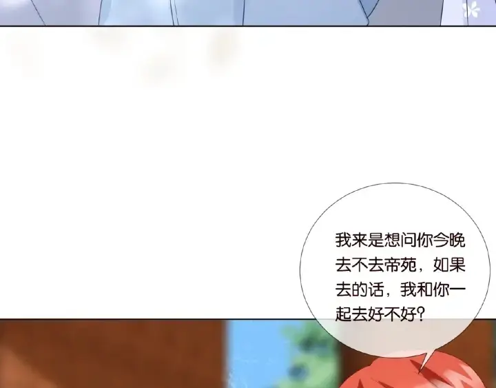 《名门挚爱》第19话 车里图11