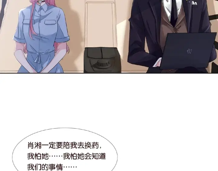 《名门挚爱》第19话 车里图34