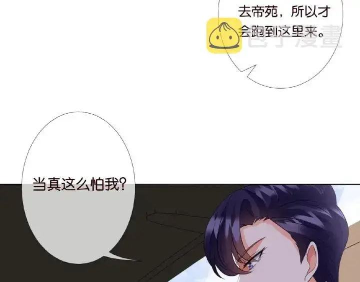 《名门挚爱》第19话 车里图40