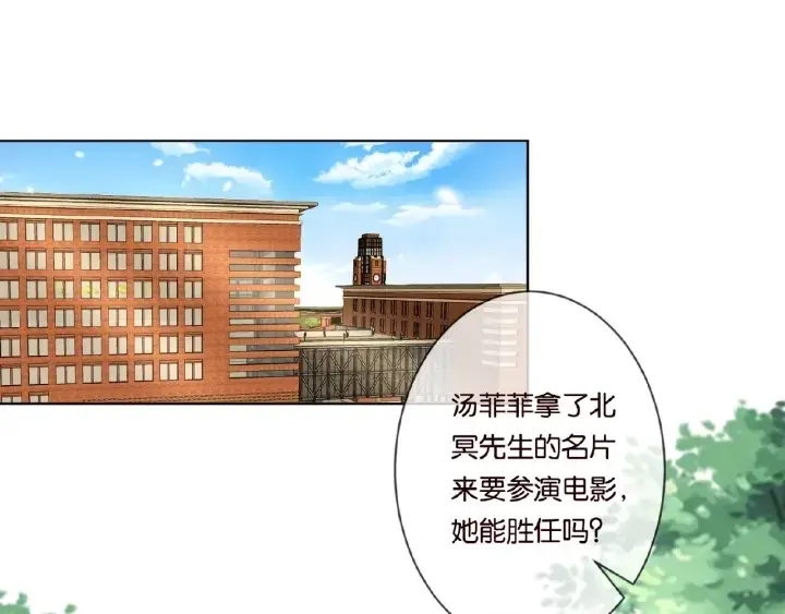 《名门挚爱》第19话 车里图5