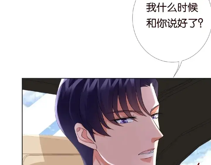 《名门挚爱》第19话 车里图50