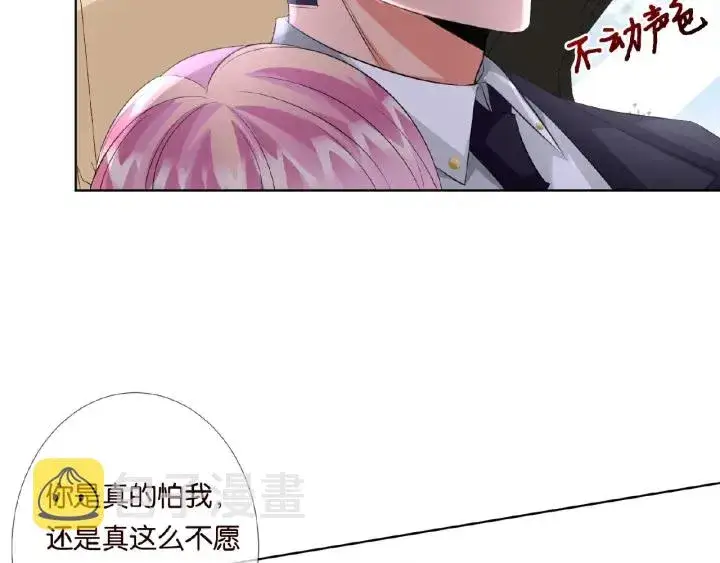 《名门挚爱》第19话 车里图51