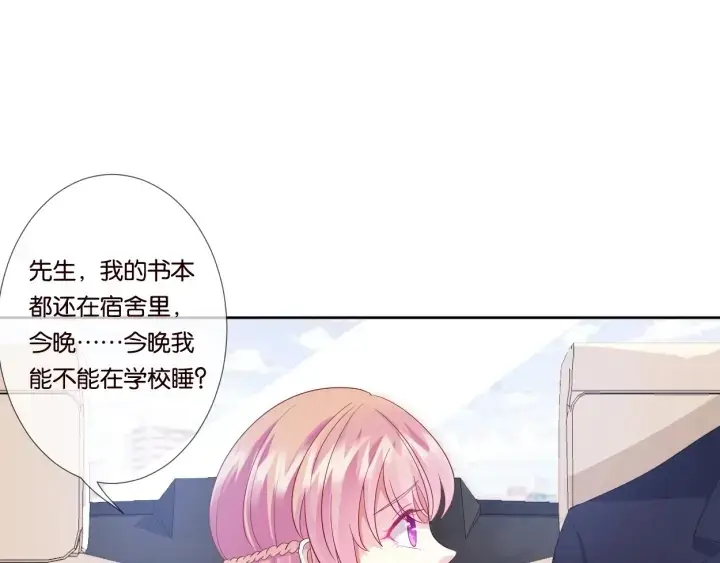 《名门挚爱》第19话 车里图62