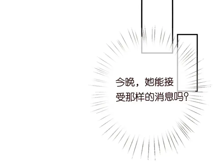 《名门挚爱》第181话 身世疑团图12