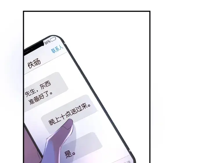 《名门挚爱》第181话 身世疑团图19