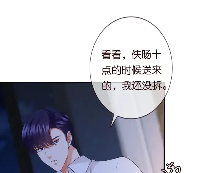 《名门挚爱》第181话 身世疑团图25