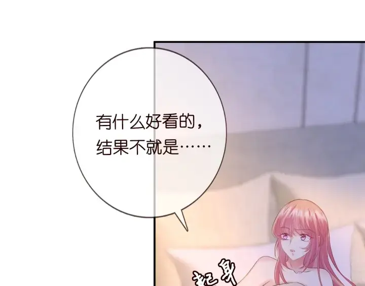《名门挚爱》第181话 身世疑团图27