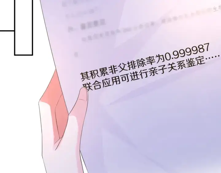 《名门挚爱》第181话 身世疑团图29