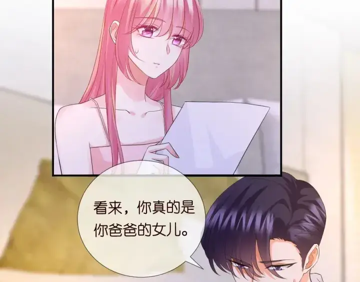 《名门挚爱》第181话 身世疑团图33