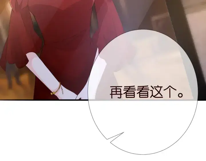 《名门挚爱》第181话 身世疑团图38