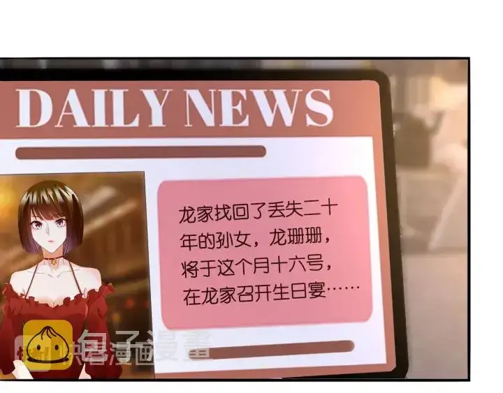 《名门挚爱》第181话 身世疑团图40