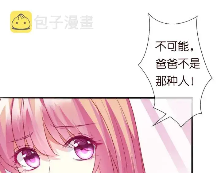 《名门挚爱》第181话 身世疑团图49